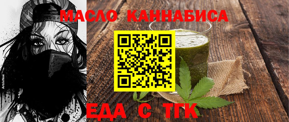 Троицк  Печенье с ТГК марихуана  Вход с VPN 