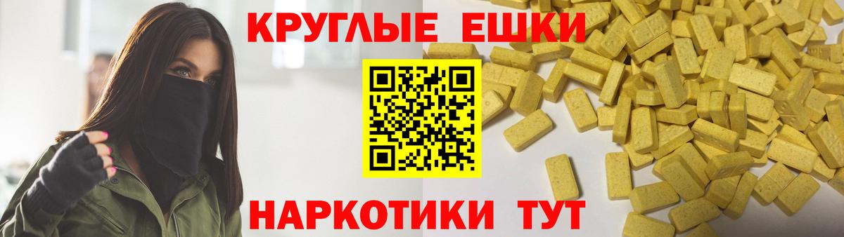 Троицк  Ecstasy DUBAI  Ecstasy Дубай  Вход с VPN 