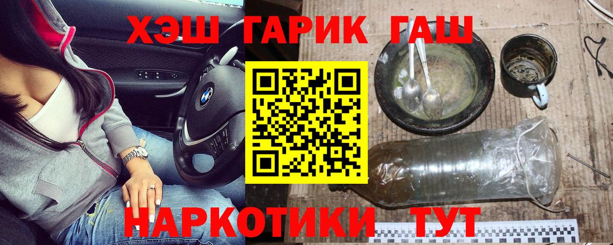 Гашиш гарик  ГАШ Premium  Троицк  Вход с VPN 