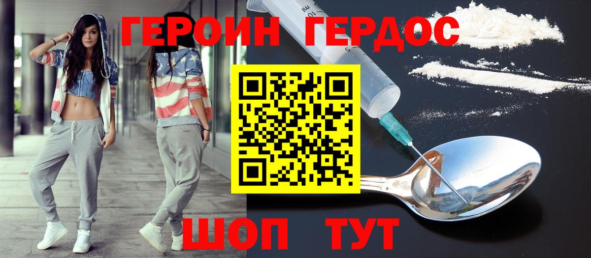 Героин гречка  ГЕРОИН  Троицк  Вход с VPN 