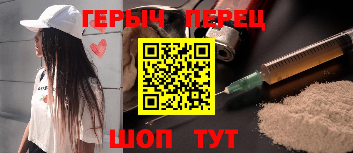 ГЕРОИН гречка Троицк