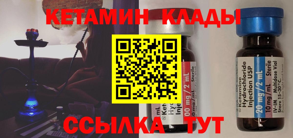 Троицк  Кетамин ketamine  Кетамин VHQ  Вход с VPN 