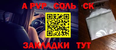 сатива Новодвинск