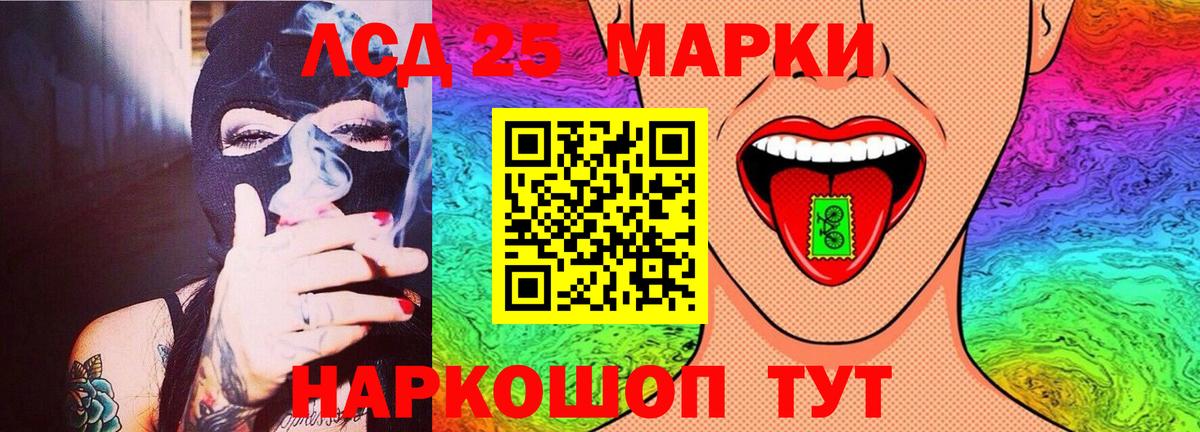 LSD-25 экстази  Вход с VPN  ЛСД экстази кислота  Троицк  LSD-25 экстази ecstasy 