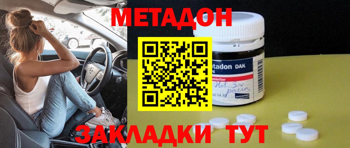 мориарти как зайти  Метадон methadone  гидра ссылки  Троицк  Вход с VPN  Метадон белоснежный 