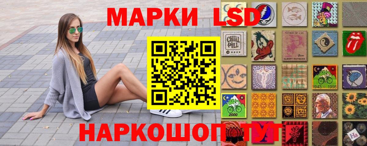 Троицк  Марки 25I-NBOMe 1,5мг  Наркотические марки  Вход с VPN  Марки 25I-NBOMe 1,5мг 