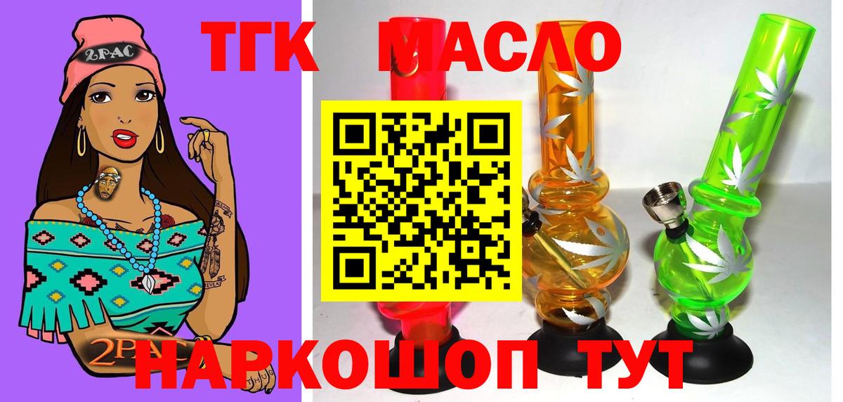 Дистиллят ТГК вейп  сколько стоит  ТГК Wax  Троицк  Вход с VPN 