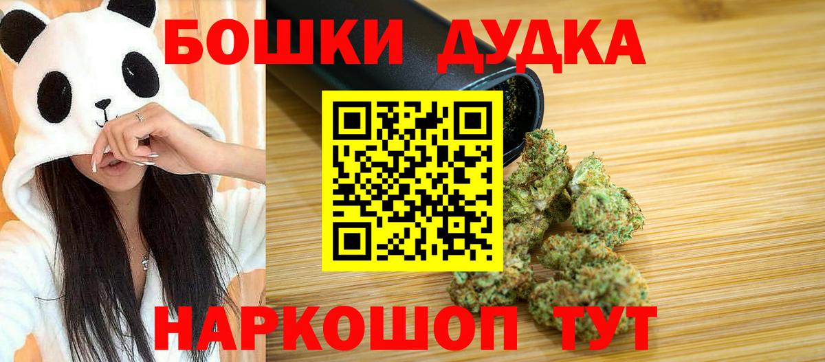 МАРИХУАНА Bruce Banner  Вход с VPN  Троицк  Бошки Шишки Bruce Banner  Шишки марихуана гибрид 